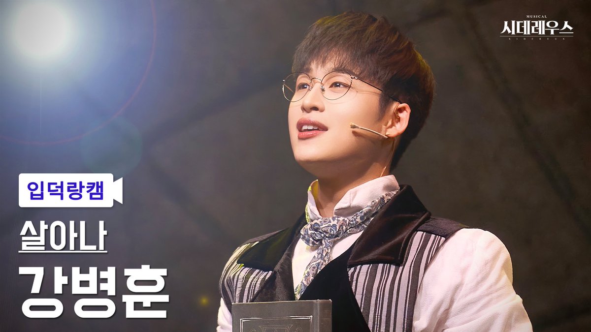 companyrang's tweet photo. #뮤지컬시데레우스
#시데레우스🔭 | 영상 공개

𝑇𝑜𝑑𝑎𝑦'𝑠 𝑆𝑝𝑒𝑐𝑖𝑎𝑙 𝐶𝑢𝑟𝑡𝑎𝑖𝑛𝑐𝑎𝑙𝑙
미리보기 영상💫

🔗 [입덕랑캠] 강병훈 '살아나'
https://t.co/RiaL6bnDna

-
뮤지컬 <시데레우스>
2026.06.04 - 08.30
플러스씨어터 https://t.co/F4nZjAy0de