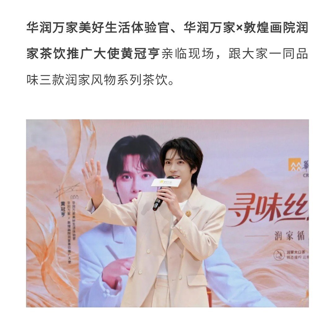 TeamHendery_IDN's tweet photo. [ 📰 ARTICLE | #HENDERY ]

CR Vanguard merilis artikel terkait event pada 21 Juni lalu.

"Duta Pengalaman Hidup Indah CR Vanguard (Huarun Wanjia) sekaligus Duta Promosi Minuman Teh Runjia dari Dunhuang Academy dan Runjia, Huang Guanheng, hadir langsung di lokasi untuk bersama-sama menikmati tiga varian minuman teh dari seri Runjia Fengwu."

Yuk bantu tingkatkan engagement dengan:
• Membaca artikel
• Menekan tombol Like
• Menambahkan ke Favorites
• Membagikan artikel ke Moments atau teman
• Meninggalkan komentar positif 

Artikel terbaru:
🔗 21 Juni Event Recap
https://t.co/oyfXi8S4TS

Artikel CR Vanguard lainnya yang menampilkan Hendery:
🔗 https://t.co/z74H60nDOg
🔗 https://t.co/g1DhZ9Cxez
🔗 https://t.co/hxQRNbmCdC

Mari terus dukung setiap kolaborasi dan aktivitas Hendery bersama CR Vanguard! 💚 

#HENDERYxVanguard
#헨드리 #黄冠亨 #ヘンドリー
#WayV #威神V
