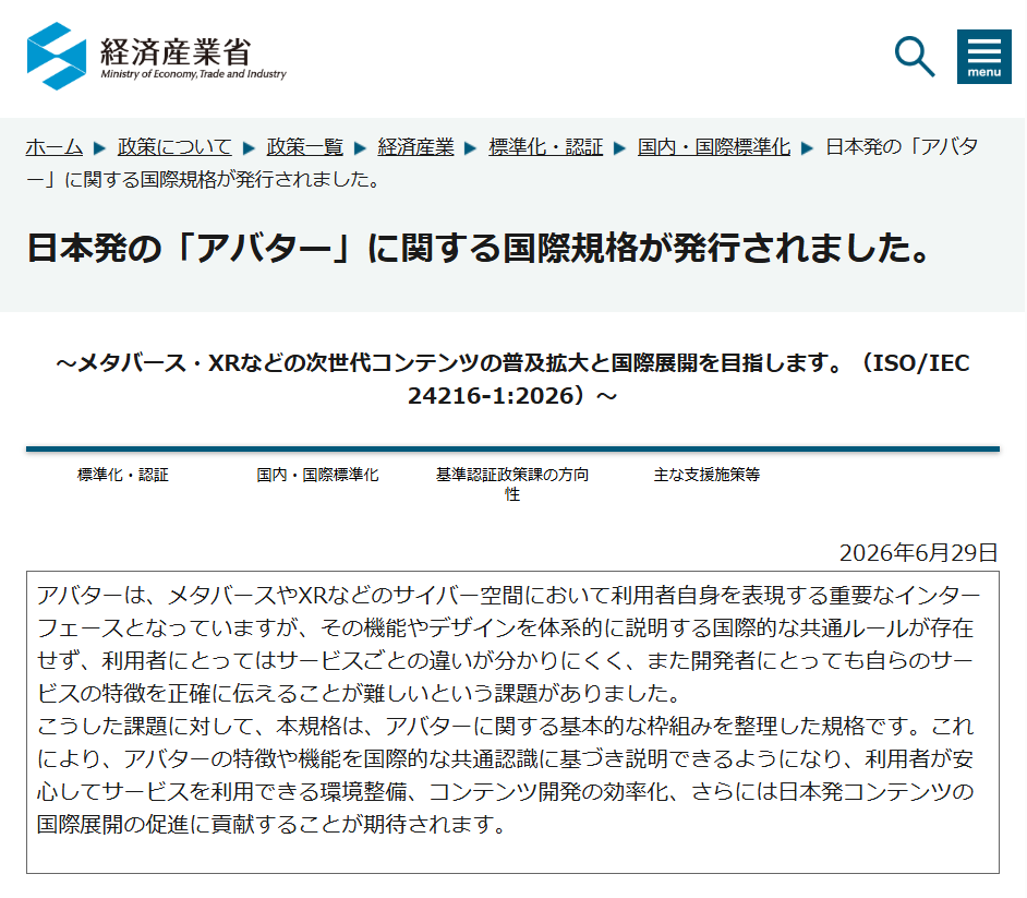 nemchan_nel's tweet photo. 経済産業省公式サイトで発表されました！ #アバター国際標準化

日本発の「アバター」に関する国際規格が発行されました。～メタバース・XRなどの次世代コンテンツの普及拡大と国際展開を目指します。（ISO/IEC 24216-1:2026）～ （METI/経済産業省）
https://t.co/cBZW4W302I https://t.co/q2n2DJwtKg