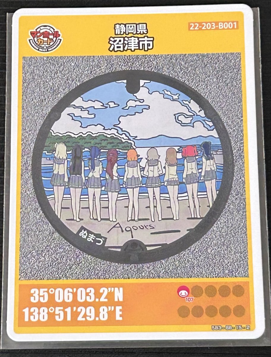 sunsetmoon001's tweet photo. 静岡県沼津市B
マンホールカード
座標蓋 https://t.co/tke2mmYP4e