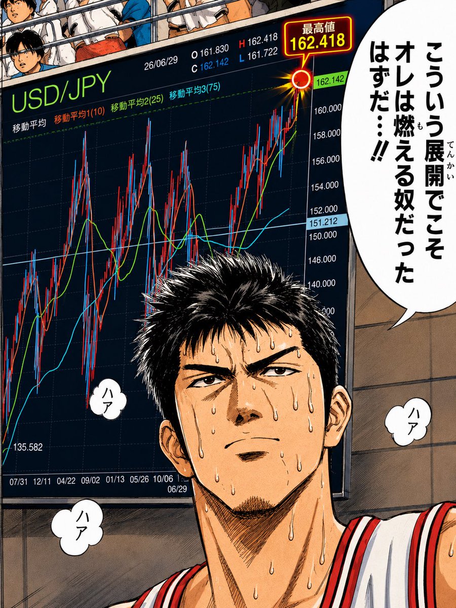 seriesE7a's tweet photo. 介入意味なし。
ドル資産持ってないと今後生活大変そう。
もう円高は来ないかも🥹
私のPFは日本株40米株50その他10です。 https://t.co/OqXm5ww22f