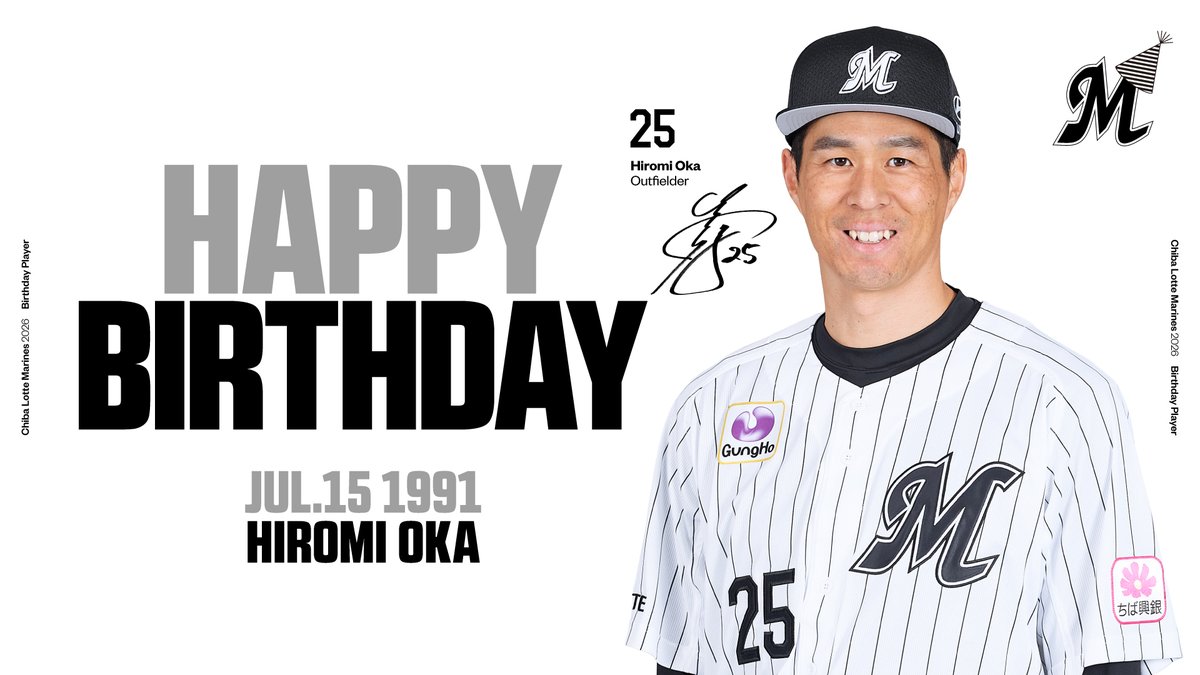 本日7/15は、#岡大海 選手の誕生日です。おめでとうございます