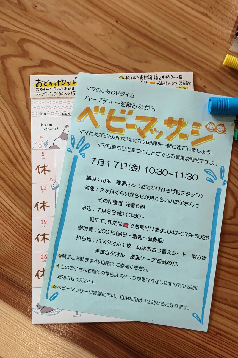 kosodatesienYUI's tweet photo. おでかけひろば結 7月カレンダー

17日(金)10:30~11:30はベビーマッサージです。申込み:3日(金)10:30~
この日の自由利用は12:00~です。
20日(月)は海の日でお休みです。

暑い日が続きます。結への行き帰りはどうぞお気をつけて💦
涼しくしてお待ちしています🍧

#子育て支援
#稲城市 https://t.co/aB1B46rRTd