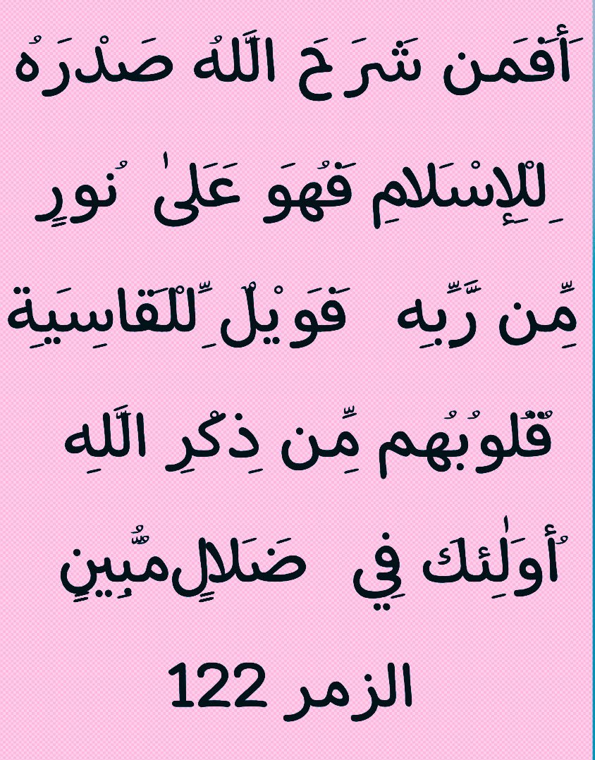 shemiry's tweet photo. فإن الذكرى تنفع المؤمنين https://t.co/Jk7AWojE8T