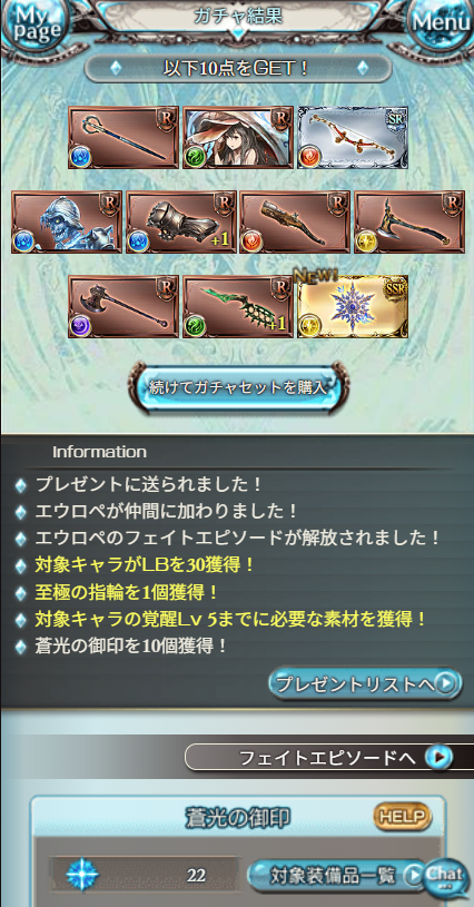 syuragb's tweet photo. エウロペ引けたよし！ https://t.co/gRFt0AgUzU