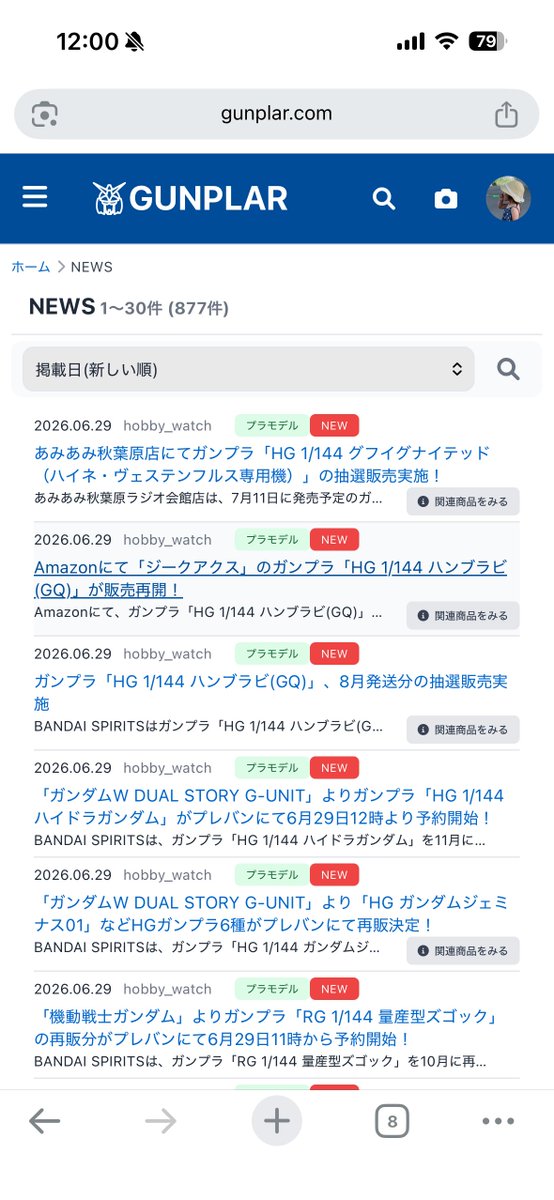 GUNPLAR01's tweet photo. ■ ガンプラ販売情報の収集 その⑤
ガンプラに関連する NEWS をサイト横断で閲覧できます。また、NEWS に関連するガンプラの詳細を確認できます。
https://t.co/ILHqnkLrSB

#ガンプラ #gunplar #ガンプラー #再販 https://t.co/CmBFSCgxf9
