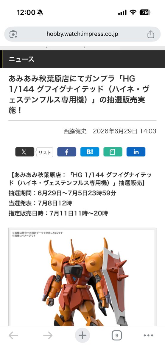 GUNPLAR01's tweet photo. ■ ガンプラ販売情報の収集 その⑤
ガンプラに関連する NEWS をサイト横断で閲覧できます。また、NEWS に関連するガンプラの詳細を確認できます。
https://t.co/ILHqnkLrSB

#ガンプラ #gunplar #ガンプラー #再販 https://t.co/CmBFSCgxf9