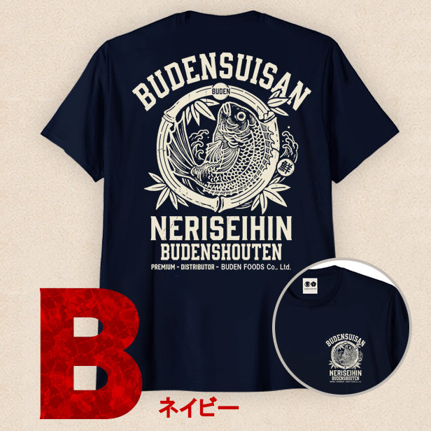 おもしろTシャツ ブーデン商店 公式X（豊天商店 ブーデンショウテン