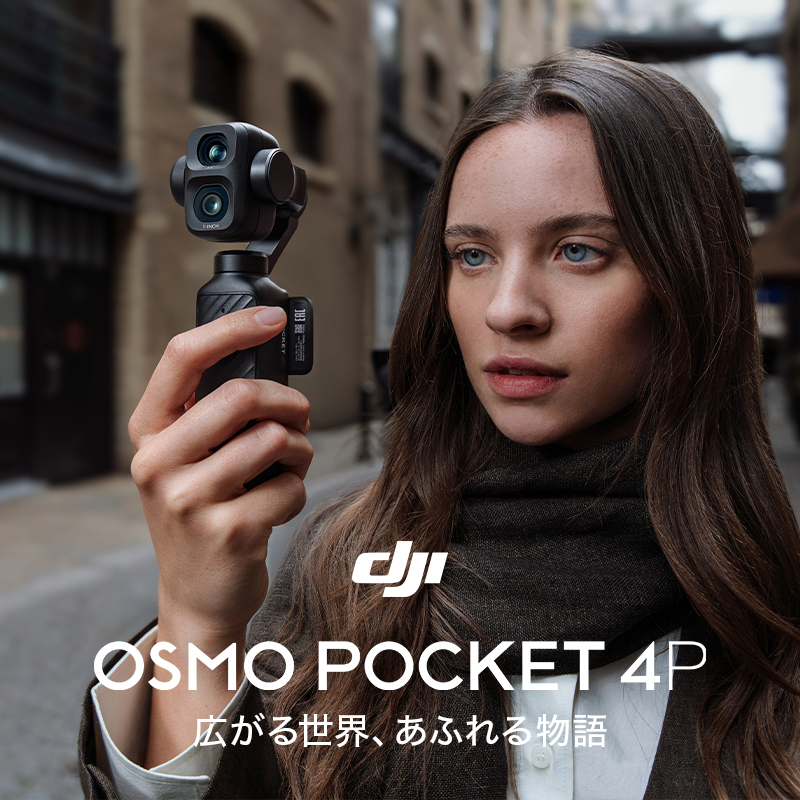 biccameraE's tweet photo. ＼フォロー＆リポストキャンペーン🎉／
@biccameraE をフォローしてリポスト！抽選で1名様に『POCKET4P Vlogコンボ』をプレゼント🎁
⏰締切：7/12（日）23:59

デュアルレンズと3軸ジンバル搭載。
広角から望遠まで高画質なシネマ映像を手軽に撮影。
