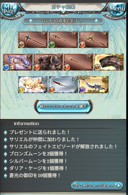 minium_'s tweet photo. ピックアップじゃないやつだけどありがてえ https://t.co/EhSCxJVdfz