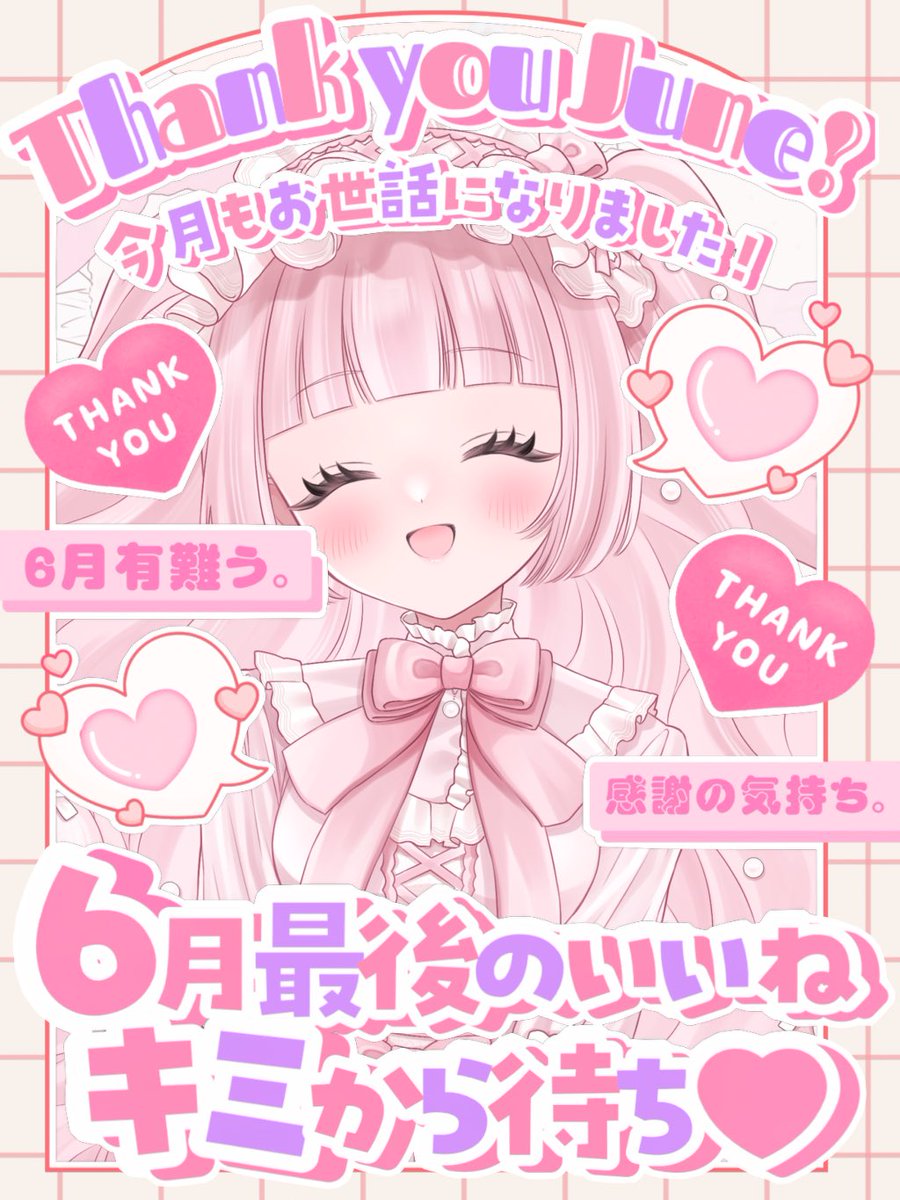 蘭このみ@立ち絵公開チャレ達成♡ tweet media