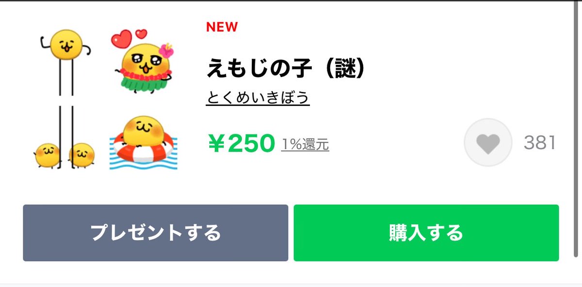 sobayori_udon01's tweet photo. #えもじの子 
🟡速報🟡

久しぶりの新作‼️ ｢えもじの子(謎)｣が新登場‼️
今回は夏真っ盛りなえもじの子達が多め🌞🌴🏄‍♂️
人気？な足の長い宇宙人の子も…👽

https://t.co/DvTIhaF8Yg https://t.co/yHsG7ua9l7