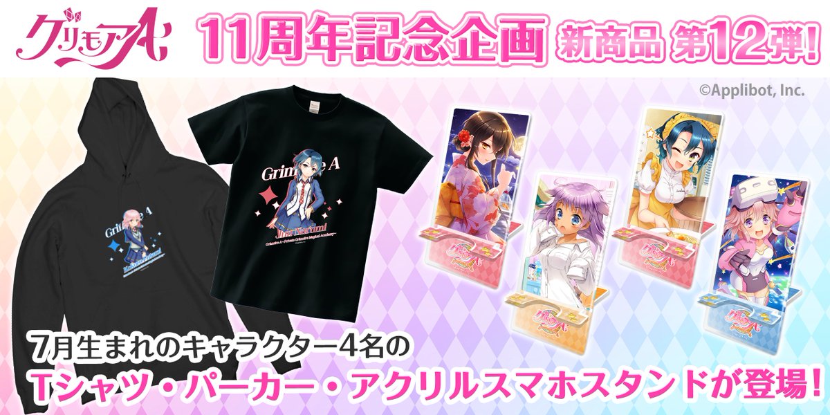 グリモアA〜私立グリモワール魔法学園〜 (@Grimoire_Staff) / Posts / X