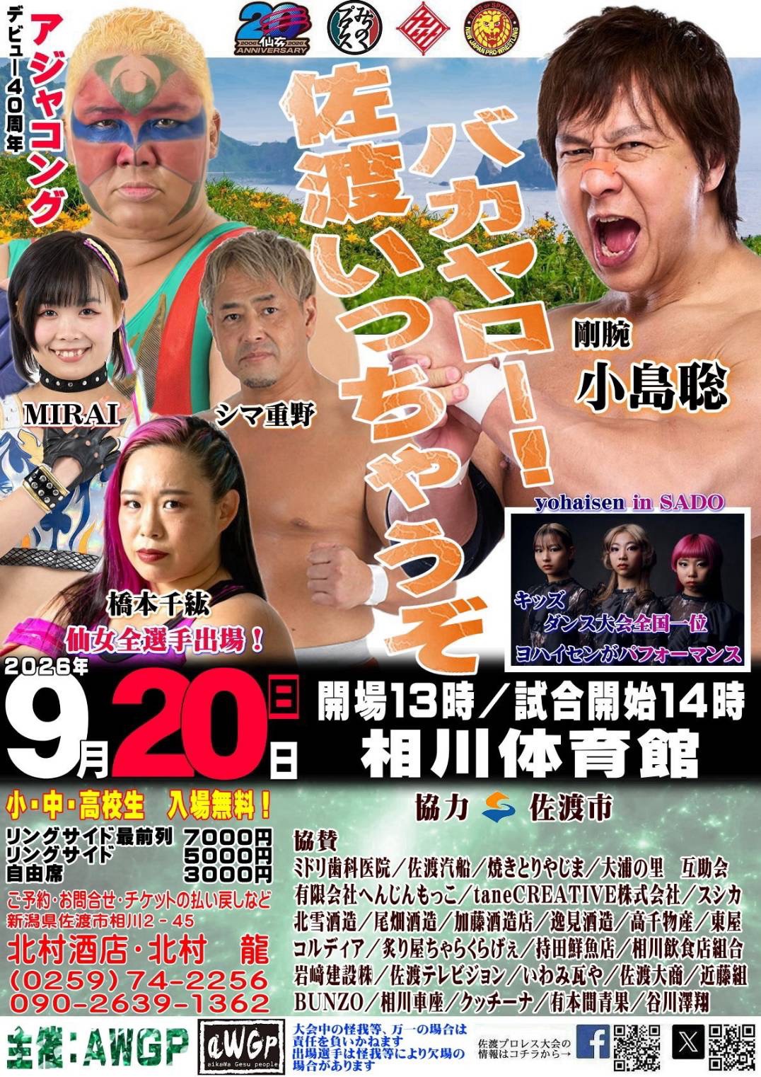 センダイガールズプロレスリング-SENDAI GIRLS PROWRESTLING- on X