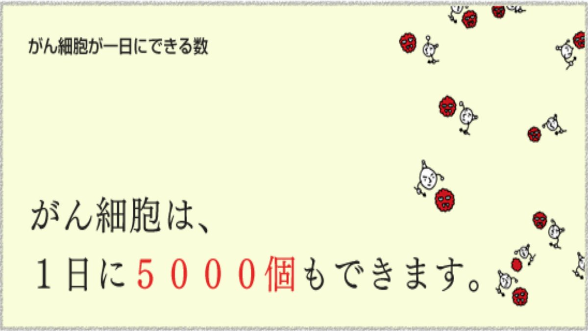 sate_tv's tweet photo. @w2skwn3 がん細胞は1日に5000個もできているがそれを消しているが我々の免疫である。
コロナワクチンでできる抗体はコロナウイルスに対するものではなくワクチンに対する抗体でそれが我々の免疫力を奪っている。
毎日できるがん細胞を免疫で消せなくなればどうかるかは明白である。 https://t.co/mEeExJvDOL