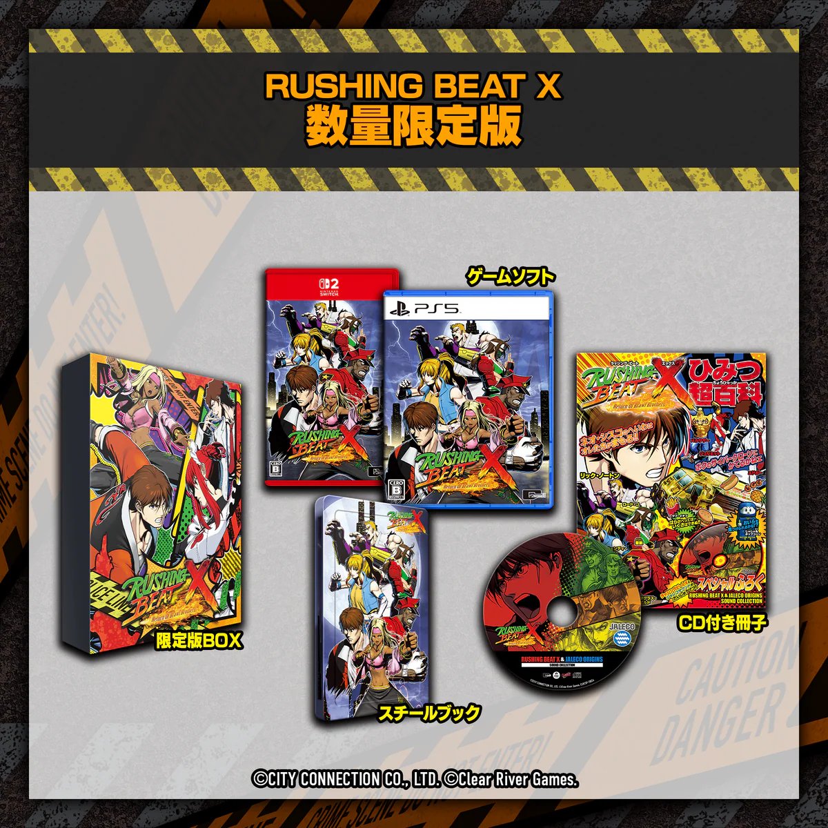 🌠🌠#クラリスショップ情報局🌠🌠 『RUSHING BEAT X: Return Of Brawl