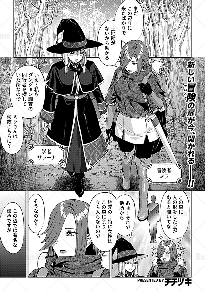 GeeComic's tweet photo. チチヅキ先生が贈る、冒険と百合Hが交錯する新作ファンタジー第1話！
財宝を求めて旅をする冒険者のミラと、迷宮調査の同行者を探していた学者のサラーナ。
初めて手を組むことになった二人は、とある危険なダンジョンに迷い込んでしまい…？(1/3) https://t.co/HkSRKXeuXa