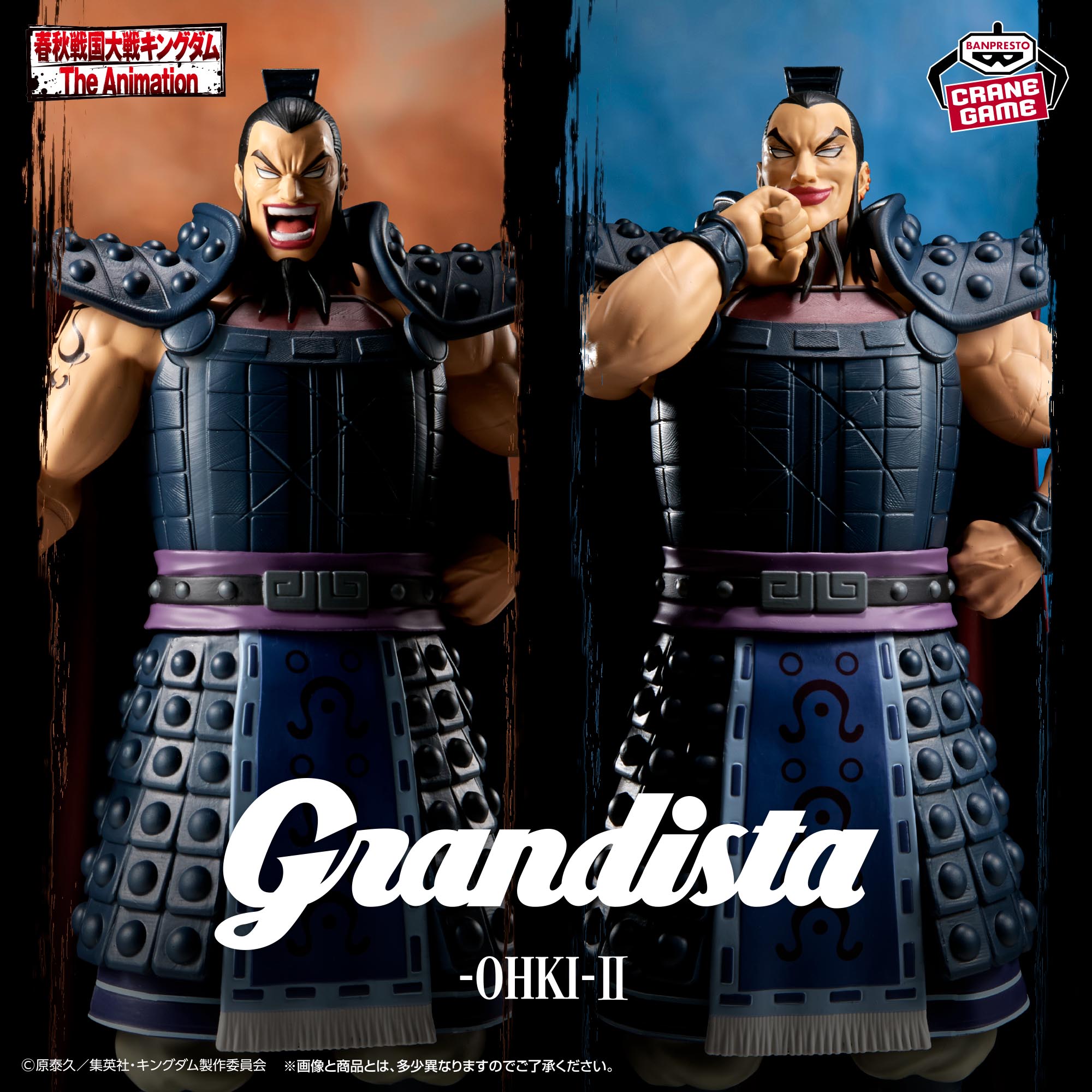キングダム Grandista フィギュア 10体セット バンプレストブランド(BANDAI SPIRITS) on X: 