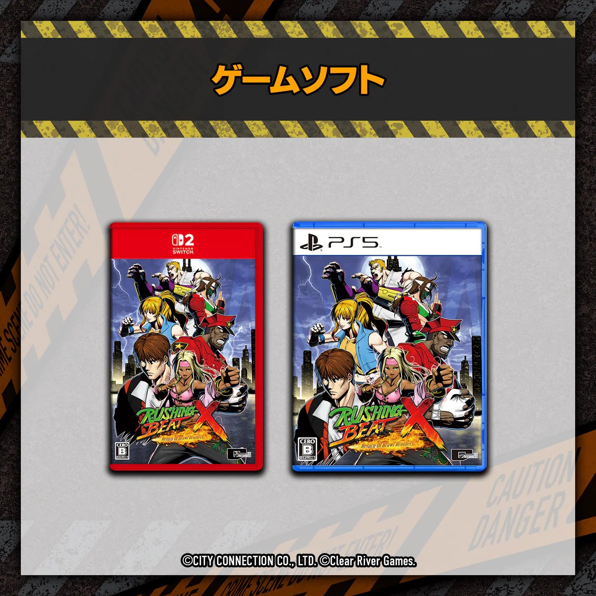 🌠🌠#クラリスショップ情報局🌠🌠 『RUSHING BEAT X: Return Of Brawl