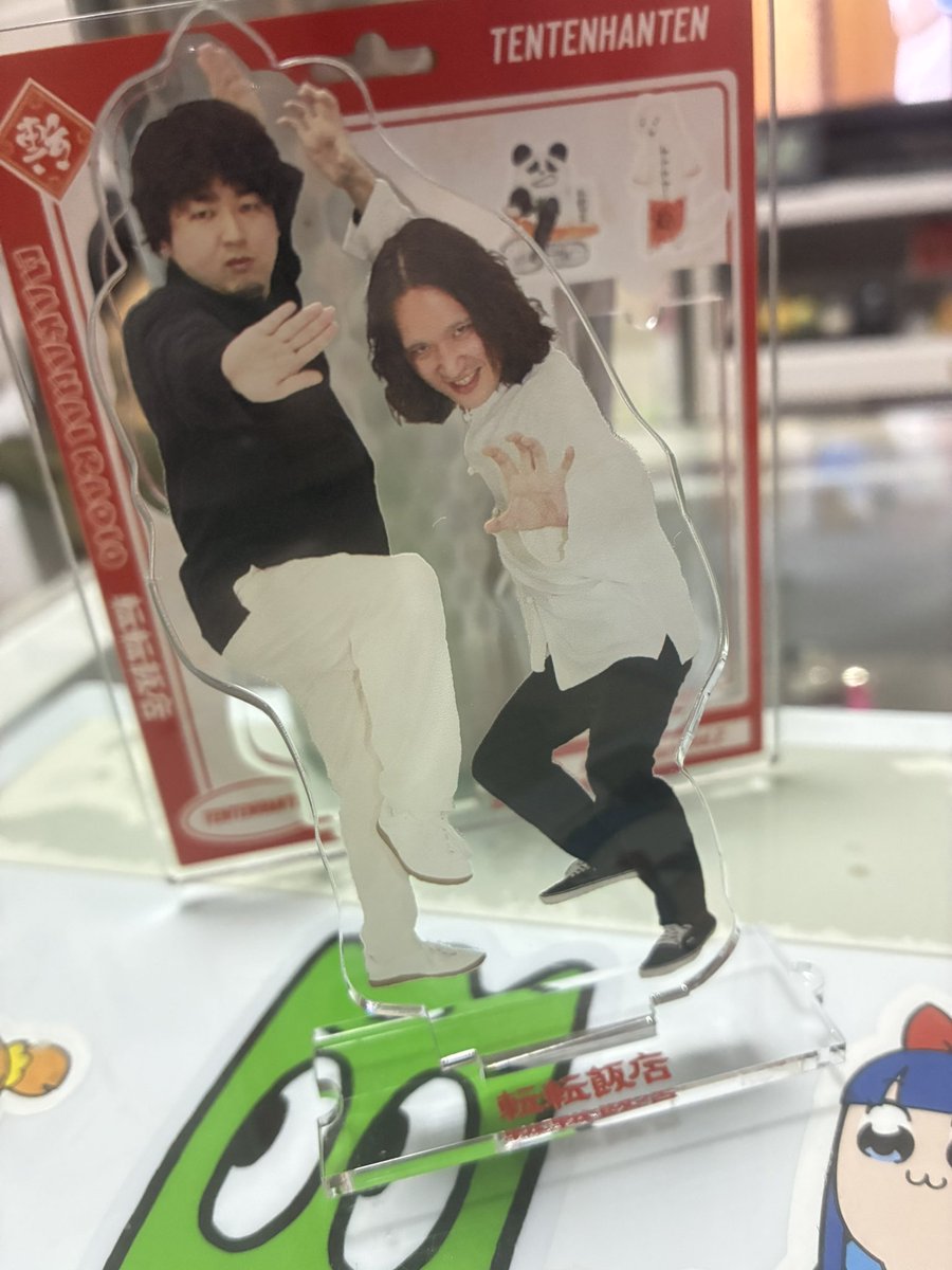 potunn's tweet photo. 転転飯店のアクスタ届いた〜嬉しい〜
負け知らず嬉しい〜
中村さんも犬さんも可愛い〜 https://t.co/2IPKYaR5T6
