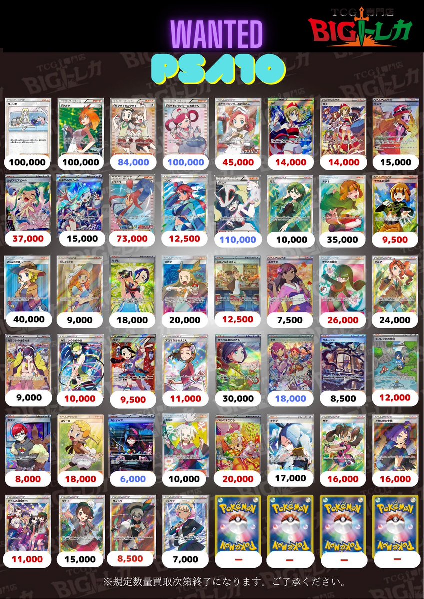 TCG専門店 BIGトレカ 秋葉原店 (@TCG_BIGTOREKA) on X