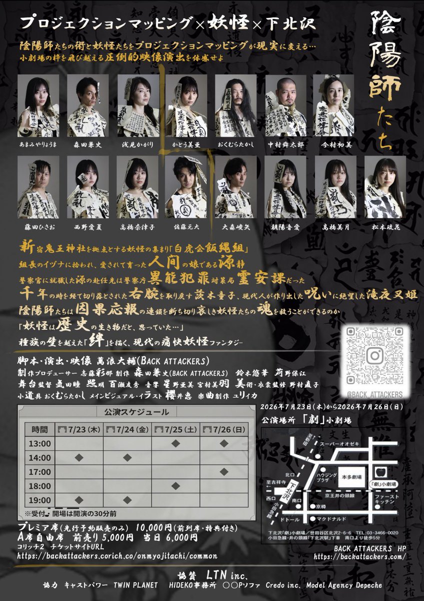 yuri82164257's tweet photo. 『陰陽師たち』
続々と突撃キャストインタビューに登場!!
今回はリキ役の #中村舜太郎 さん。
バックアタッカーズさんの前回公演「金粉少女」を観て素敵な俳優さんだと思っていた中村さん。
今回ご一緒出来てワクワクです⸒⸒⸜( ˶'ᵕ'˶)⸝
https://t.co/HqEbzgYBsT
#ba陰陽師たち
#back_attackers https://t.co/oJ6p1RFBZ2