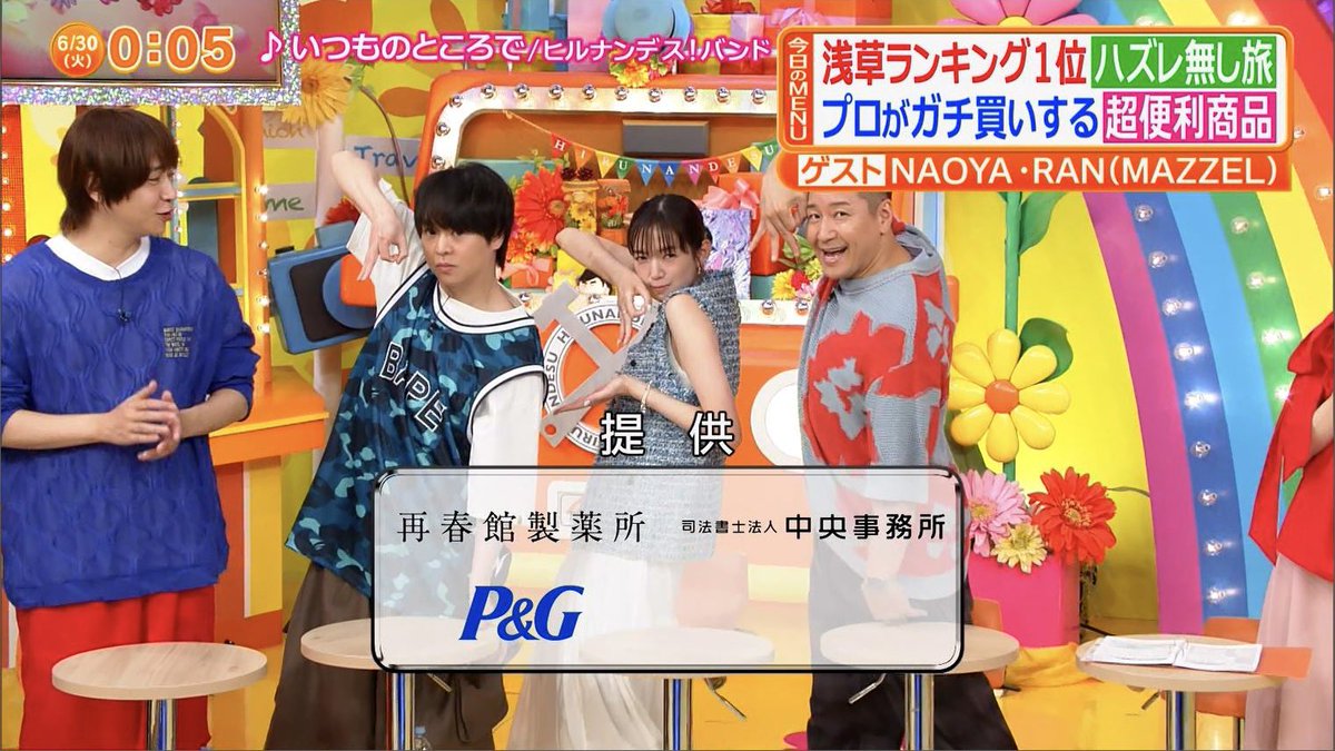 kquw_'s tweet photo. あの、ランキングマンさん！？ #ヒルナンデス https://t.co/BfPGnS7h7l