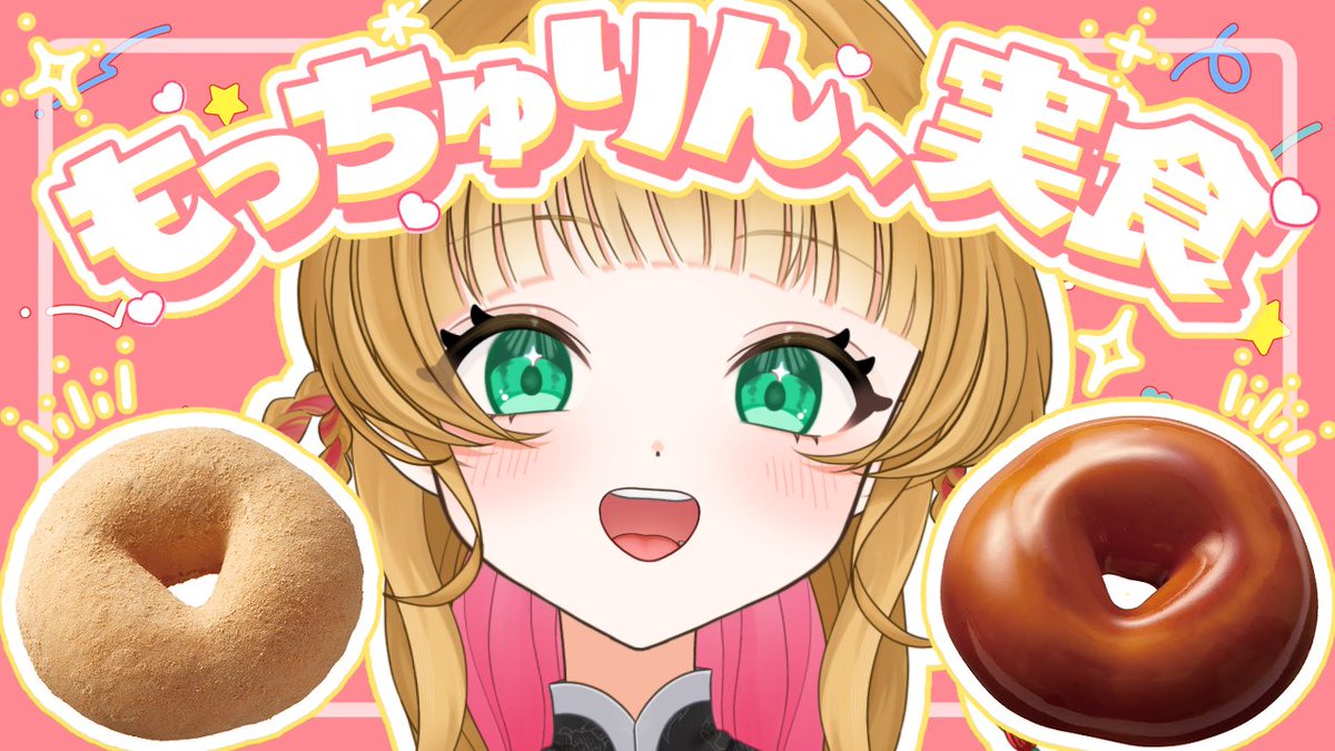 umaimo_V's tweet photo. 本日20:00～
【 #もっちゅりん #実写 】遂に、手に入れた 【 #宇舞いも 】🍩
https://t.co/fvVTP5105I

念願のもっちゅりんを食べる...✨✨！！
⚠️手元超美麗3Dなので注意⚠️ https://t.co/DBjMYSJe6R