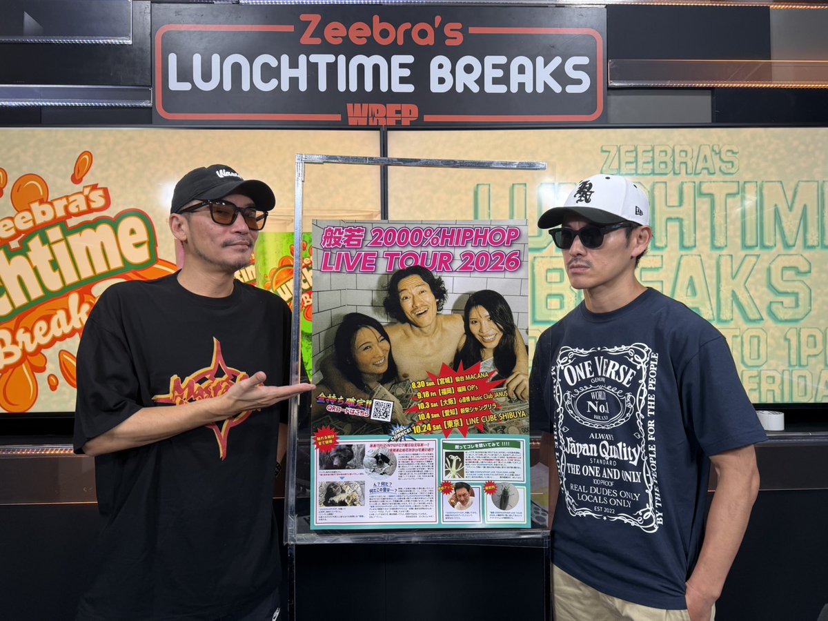 WrepRadio's tweet photo. #WREP | ABEMA
『Zeebra's LUNCHTIME BREAKS』
━━━━━━━━━━
ゲスト：般若 (@Hannya_Tokyo)

明日配信16thアルバム「2000%HIPHOP」に迫る
HIPHOPへの揺るぎない覚悟と生き様を感じさせる作品
HOT3「最近のイチオシグルメ」他

[ABEMA]
https://t.co/GbcGzHEUih
[WREP]
https://t.co/EruYmiYmUG https://t.co/IM7aypa6VP