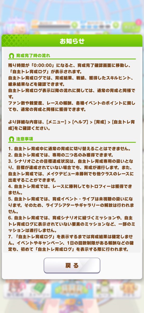 uma_border_km's tweet photo. レース報酬が貰えるって事は
靴や優勝レイは貰えるって事で良いのかな？
(素材が足んない人には朗報かも) https://t.co/7IlBZUVysw