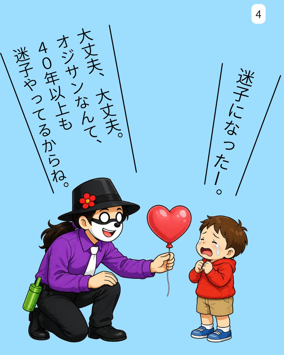 DGhost_works's tweet photo. 風船屋さんです🎈
今日は短いエピソードをオムニバスでまとめてみました✨️
風船屋さんを始めて色んな事があって、その度に気づいたことをメモしていたので、それをまとめてみた感じです🎈
しょーもない事、メモしてるなぁ（笑）

#バルーンアート 
#風船屋さん 
#お仕事エッセイ 
#バルーン https://t.co/5qJ7IMuaxI
