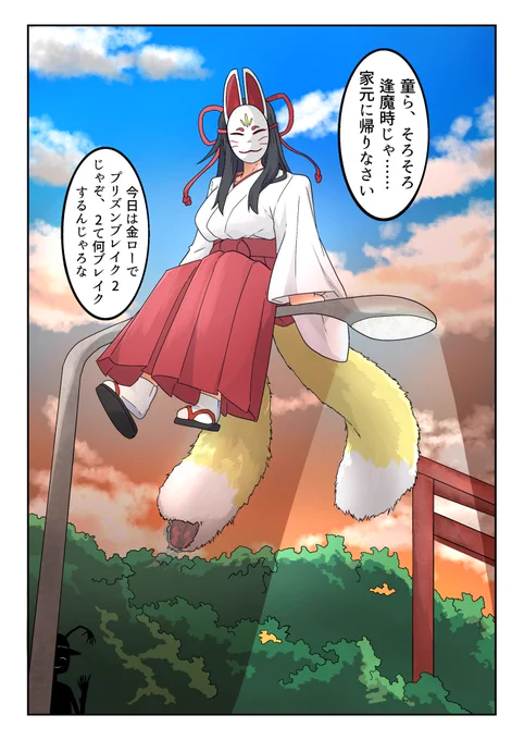 子供を見送る上位存在さん 