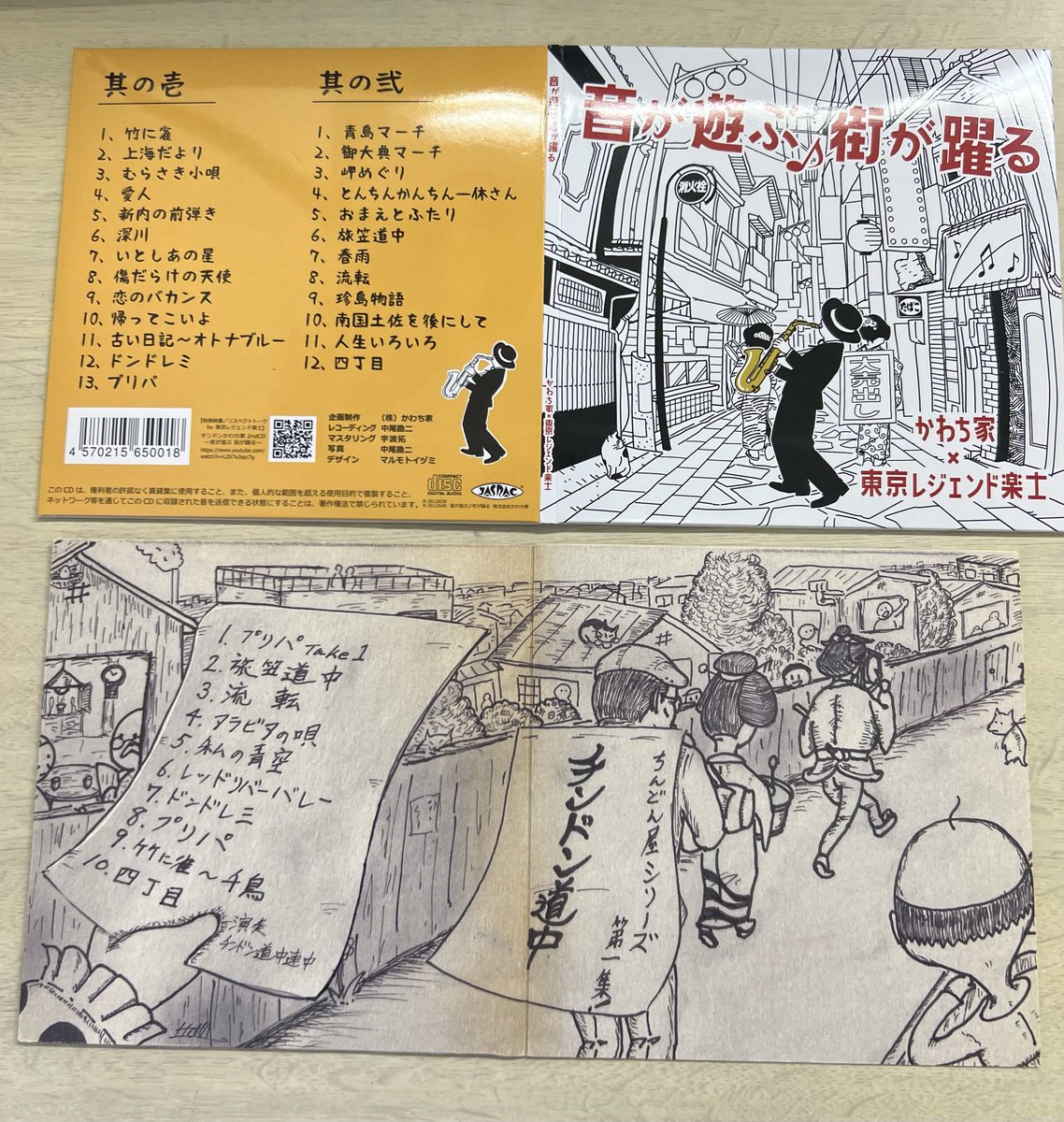 pochonbo's tweet photo. 『音が遊ぶ♪街が躍る』
かわち家さんにレジェンド学士さん達によるチンドン演奏、どんな音楽もチンドン太鼓で始まるとチンドンに。
コロナで引きこもり中の救いだった『チンドン道中』に『音が遊ぶ♪街が躍る』と最高です。3年前の立川でのレジェンドさん達を思い出しました。 https://t.co/KA3Adp0thd