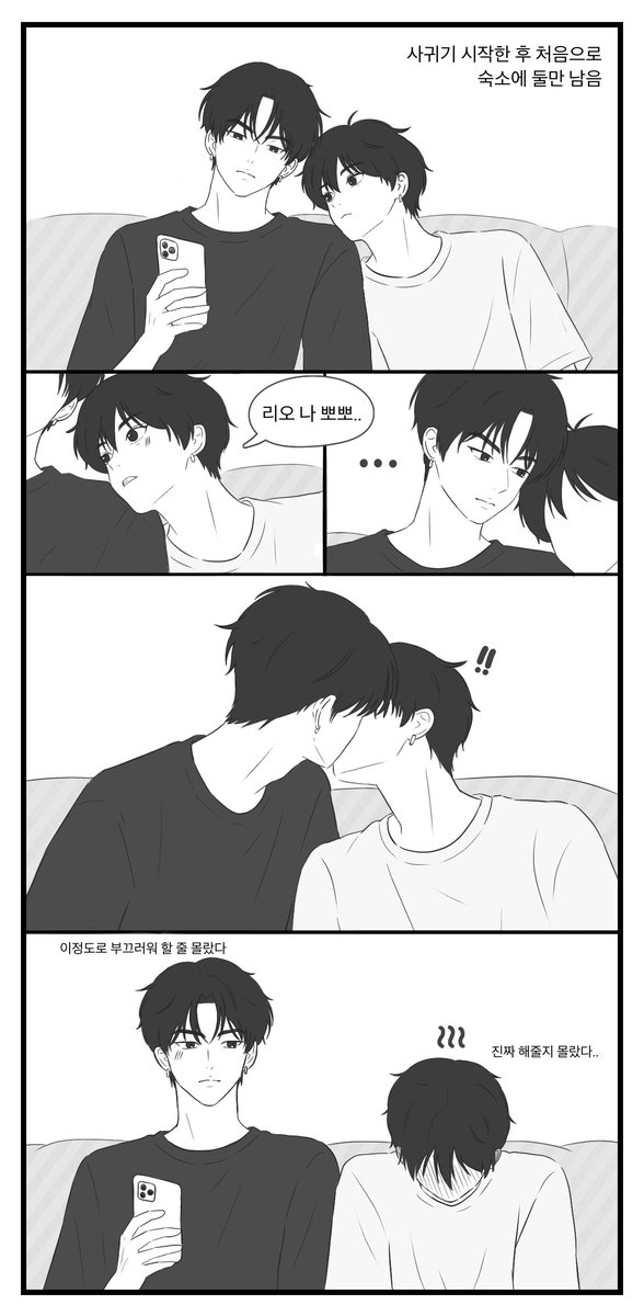 daw3ch's tweet photo. 첫 입술 뽀뽀에 대한 고찰 (볼뽀뽀는 많이 했으니까) #렝신 https://t.co/TJ1R5ihjzr