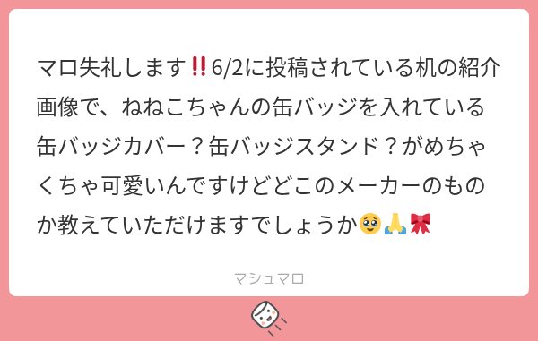 l7oshi_'s tweet photo. これですかね⁉️
Anisukiって言う主に海外のアニメグッズを取り扱っている中国のアプリなんですけど、そちら限定のオリジナルの推し活グッズですദ്ദി＞ᴗ＜)🎀✧
1年半ほど前のもので、調べてみたんですが今は出てこなかったので恐らく販売終了してますт тт т🙏🏻 https://t.co/3Xvo25ZA2f