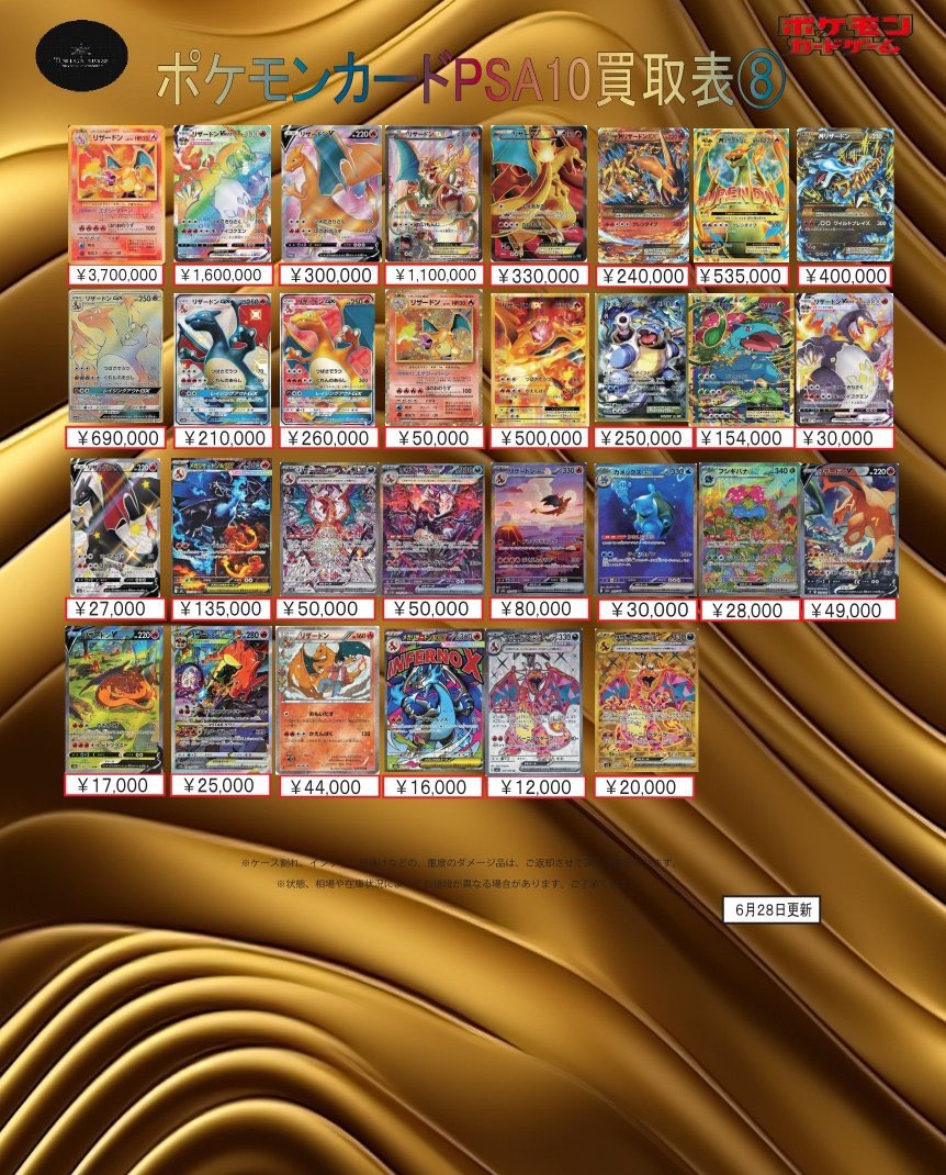 🔥ポケモンカード PSA10高価買取中🔥 あなたのレアポケカ、今が