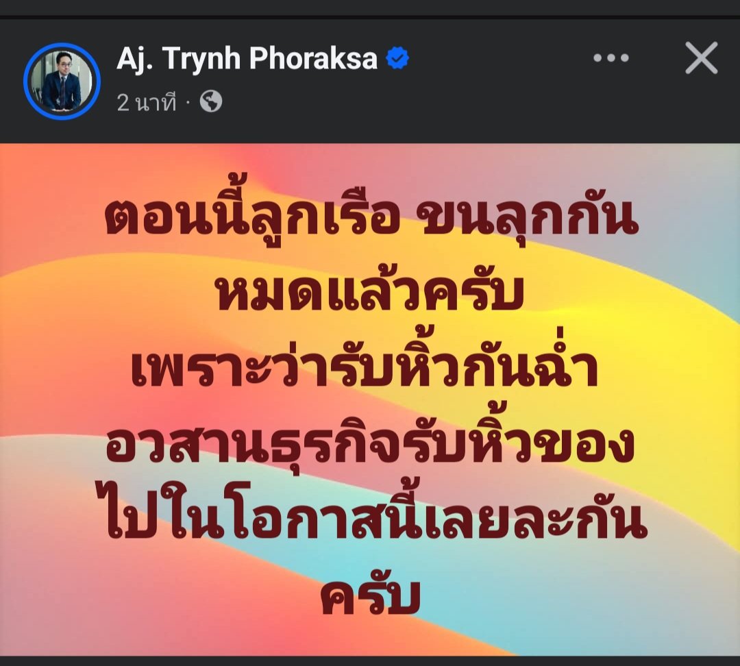 skongki2000's tweet photo. เริ่มจะไม่คุ้มแล้วไง https://t.co/XHzJR1Vu7m