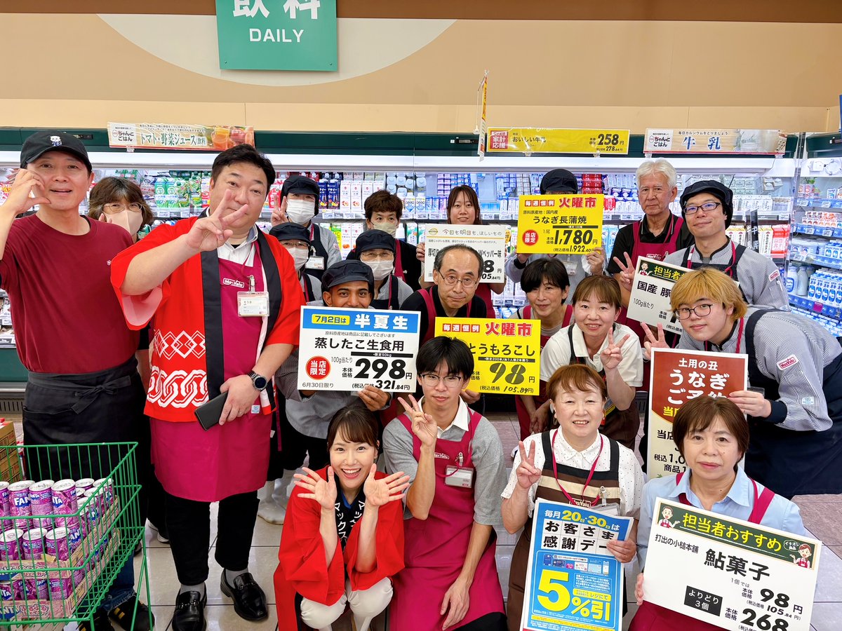 土曜日に12袋入りを出品して最後になります。 マックスバリュ東海Presents「いいね！Max」 【毎週火曜日 10:00～10