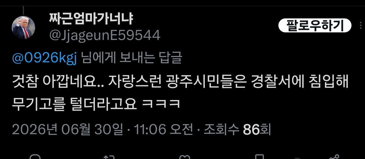 _apieceofmeat's tweet photo. 신고해 주세요 https://t.co/hjonWDOG2M