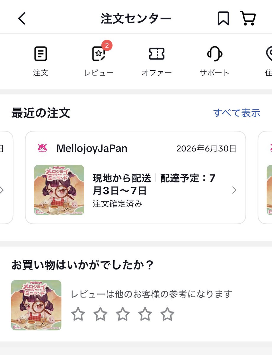 tj753x's tweet photo. 仕事のタイミングでやれる時だけやって
メロジョイ今月3回成功は優秀じゃない🥴
職場のお子の分も👍 https://t.co/2IPyax7dbh
