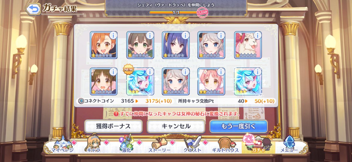 27shimon's tweet photo. シェフィ（ヴァードラッヘ）50連！
キタキター！･:*+.\(( °ω° ))/.:+
しかも2人お迎え(°▽°) https://t.co/rtarmWD4z4
