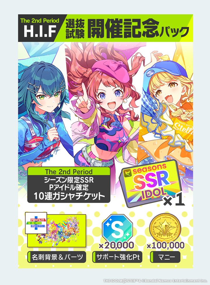 学園アイドルマスター【公式】 (@gkmas_official) / Posts and Replies / X