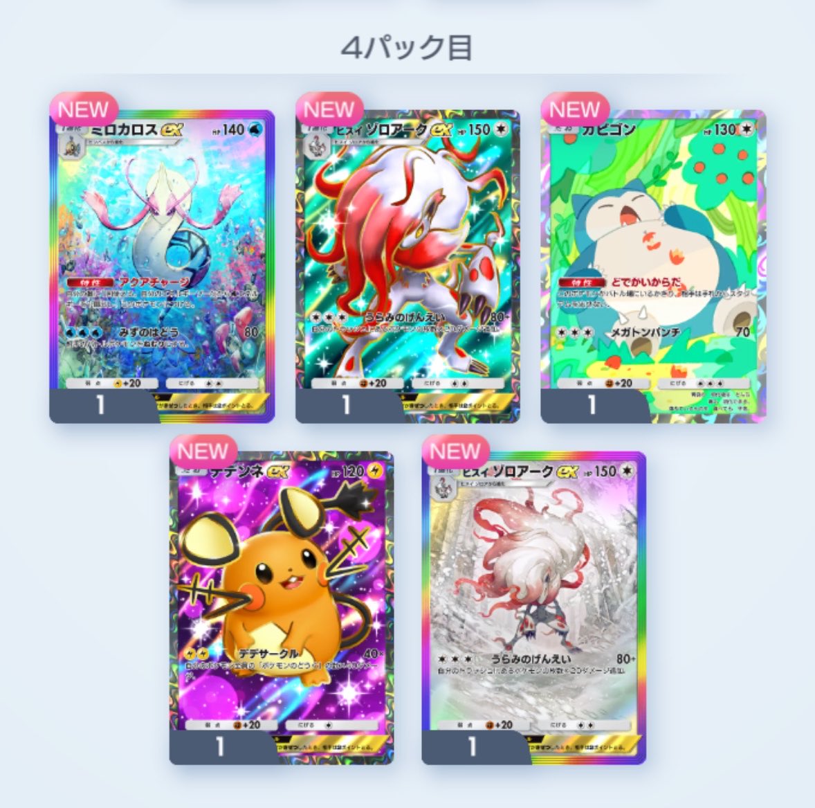 emo_emo_1818's tweet photo. ポケポケ1年以上毎日欠かさずやってて初めてゴッドパック当てて激アツ https://t.co/CYKgtP7LiZ