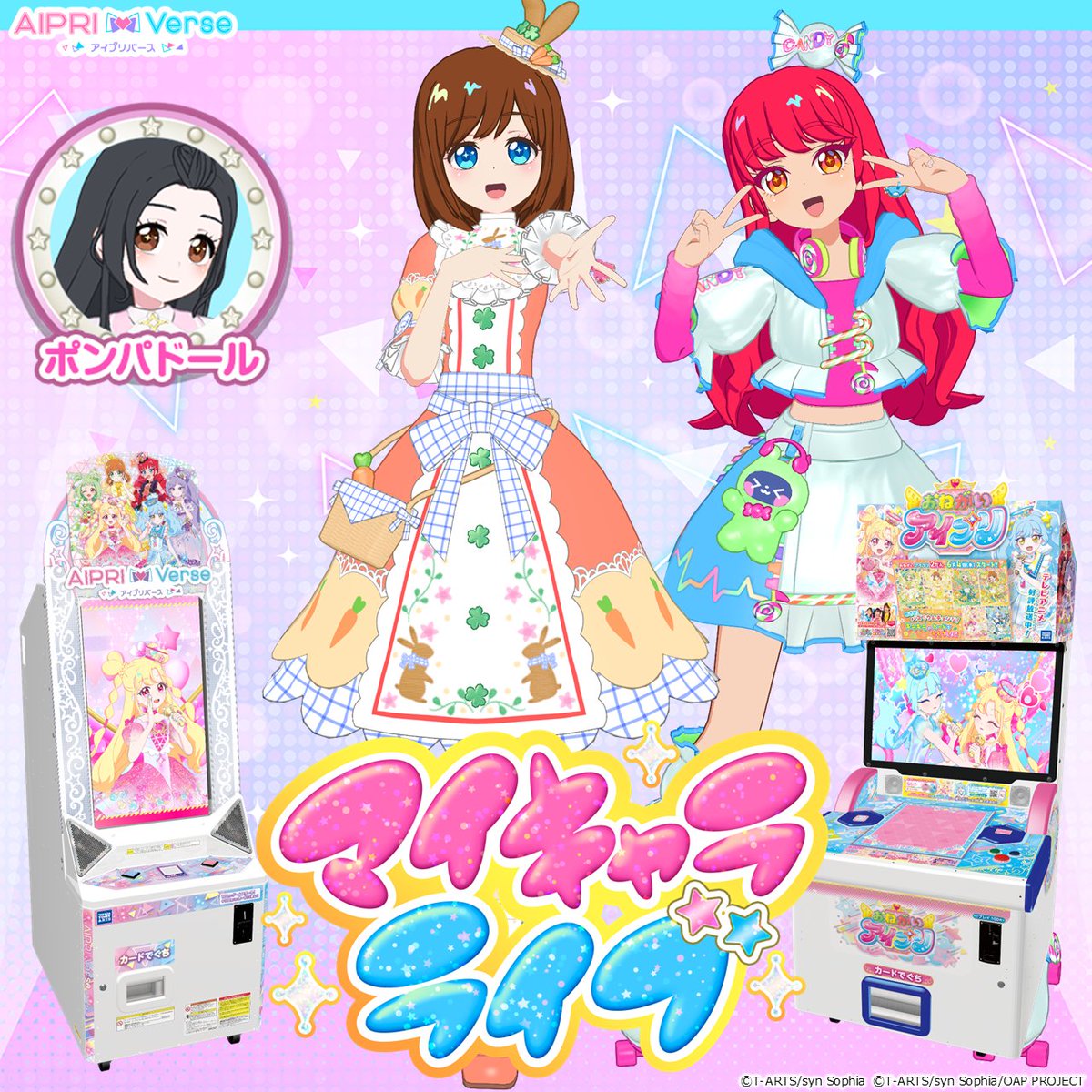 プリねこ】 大好評稼動中❣ #アイプリバース おねがい2だん 明日7月1日