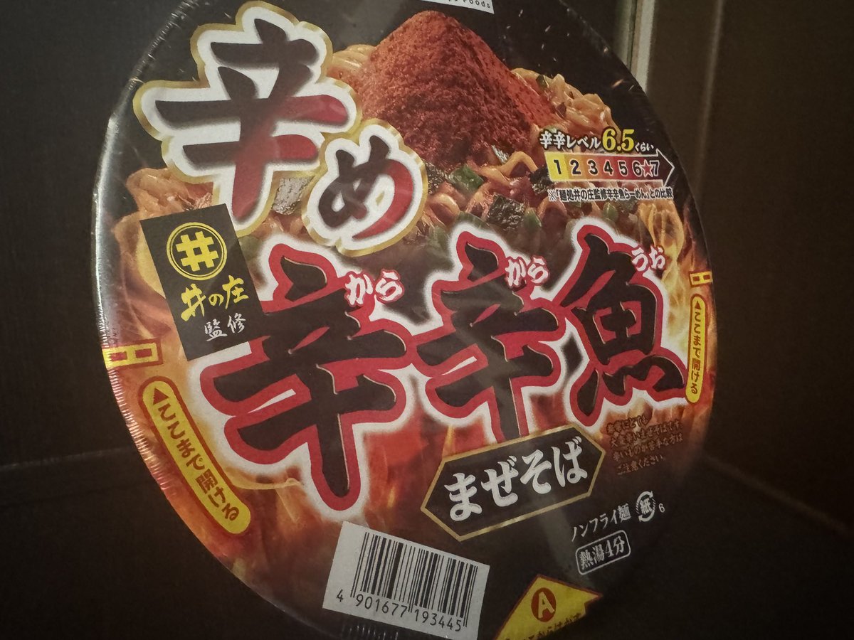 RippeyCarlotta's tweet photo. #ローソン #LOWSON
ローソンの
からあげクン謎味が新発売なので
食べてみたー!
はて?何の味だろう?🤔
あと、気になっていた
飲むソフトクリームと
辛め辛辛魚まぜそばも購入ー!✨ https://t.co/KBSUgtbZd6
