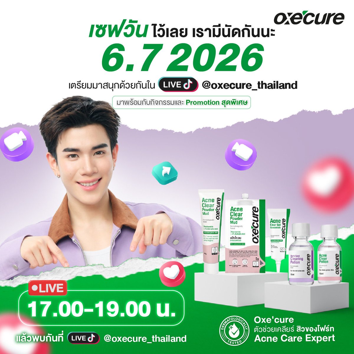 Oxecureofficial's tweet photo. มัมหมีกดเซฟวันไว้เลย เรามีนัดกับโฟ้ดโฟ้ดกันนะ 🤍💚

✅มัมหมีเตรียมตัวให้พร้อม มาส่งกำลังใจ ร่วมสนุกกับกิจกรรม และเก็บโปรโมชันสุดพิเศษ พร้อมอัปเดตเคล็ดลับดูแลสิว Acne Care Expert มาเจอกันใน TikTok LIVE Oxe’cure X Fourth

📅 6 กรกฎาคม 2026
🕔 17.00–19.00 น.
📍 TikTok @oxecure_thailand

แล้วมาเจอกันนะทุกคน ห้ามพลาดน้า!

#Oxecure #Oxecurethailand #OxecureAcneCareExpert #อ๊อกซีเคียว #OxecureXFourth