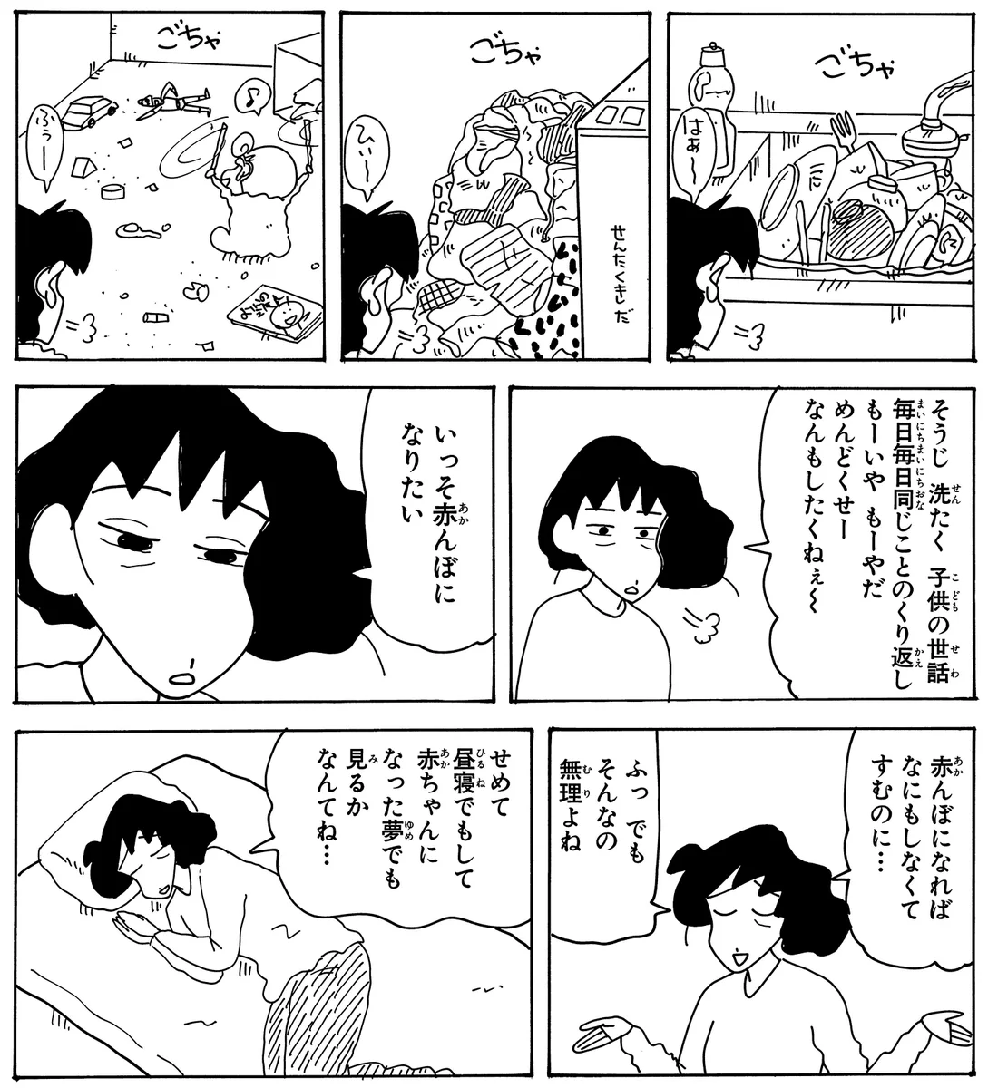 まんがクレヨンしんちゃん.com公式 on X: 