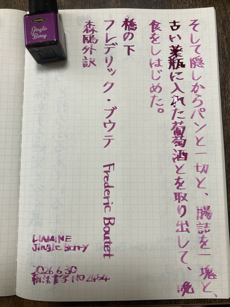 KA_INK_PEN's tweet photo. ＃朝活書写  ＃朝活書写_2454
お題ありがとうございます。 https://t.co/sycju9bgOS