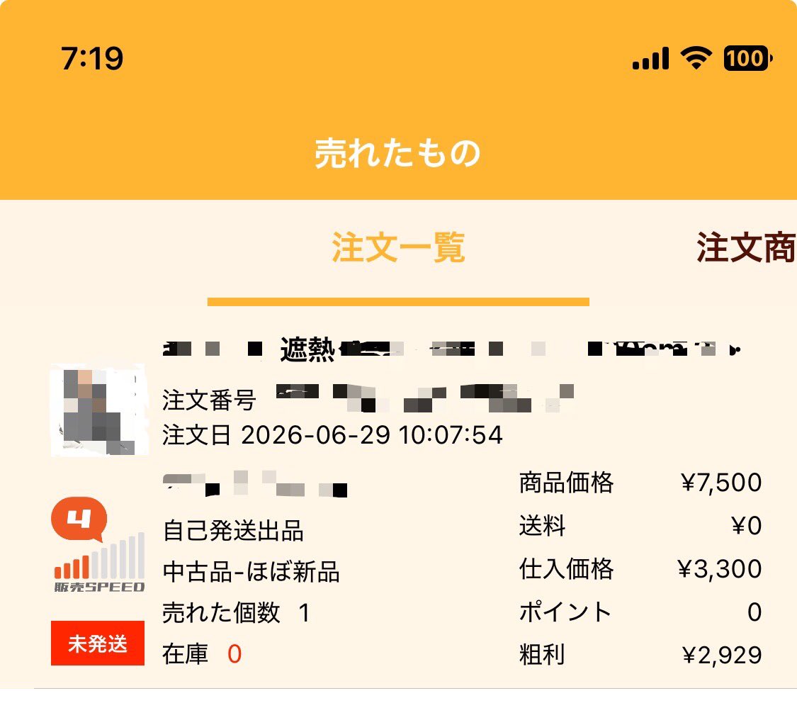 sudy4334's tweet photo. 6月上旬に未使用品を8個まとめて拾った某一流メーカーの厚さ対策グッズ
これはamaz0nで中古-ほぼ新品で出品

売7500円仕入3300利益2197

1個2200円くらいの利益だけど、全部売れれば18000円ほどの利益
梱包は巻き段で包むだけだし楽ちん
ちなみにメル◯リでは6500円でも売れません笑
残りはあと2個 https://t.co/tISYYaainL
