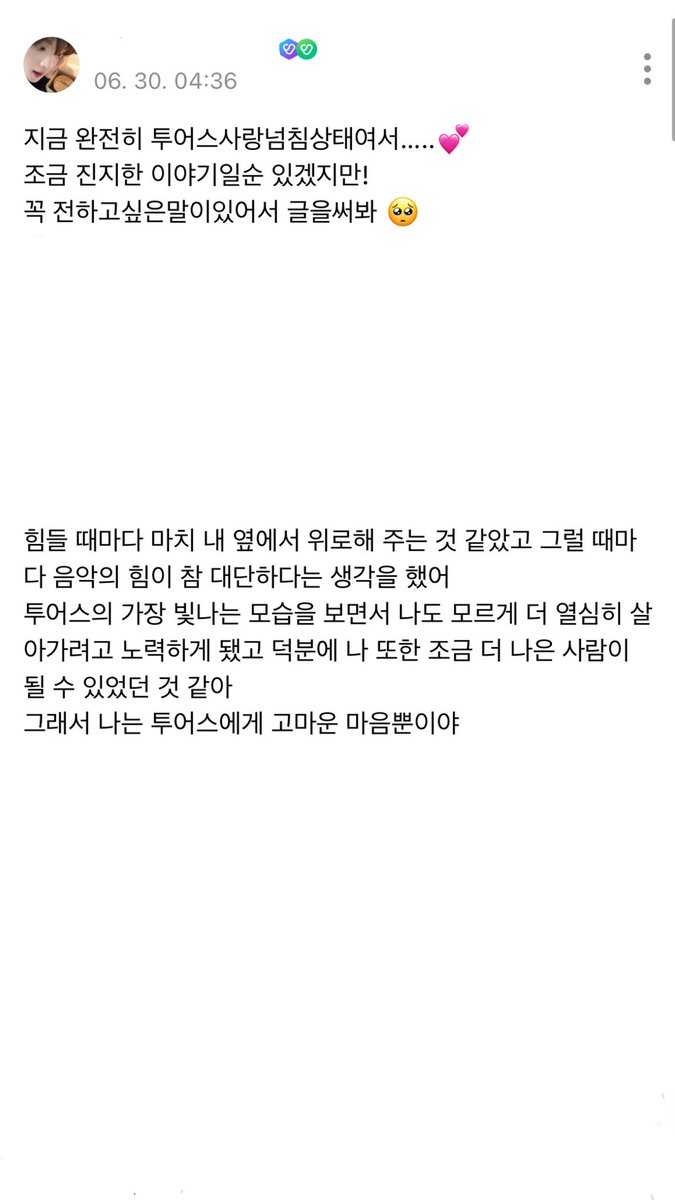 twsYJ_42___'s tweet photo. 한지훈 답장받은 본인입니다….🥺
공부하다가 지쳐서 5시에 글 남기고 잠들었는데
일어나보니 알람이와있더라구요…..
아침부터울고난리를………영원을약속하고십어요 
진짜 사랑하는데…….. https://t.co/X0KLK6K36q